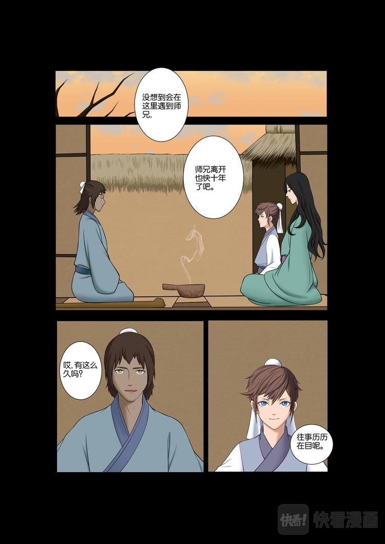 第15话：叙旧-第15话