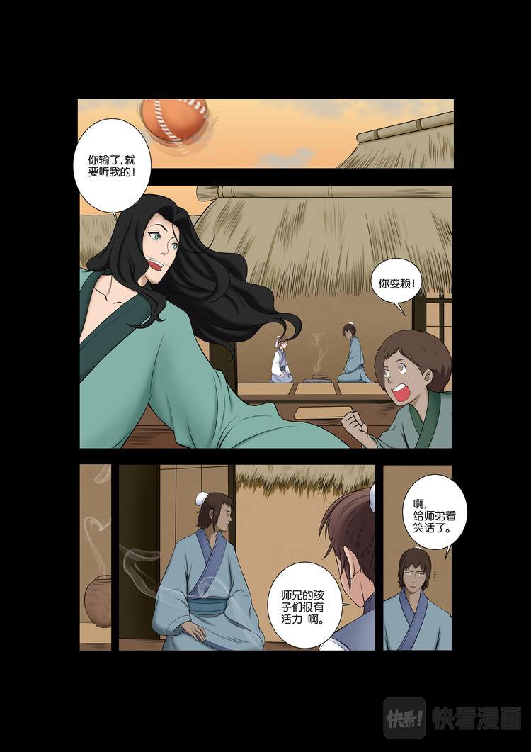 第15话：叙旧-第15话