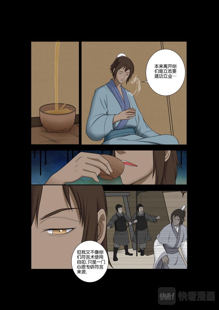 第15话：叙旧-第15话