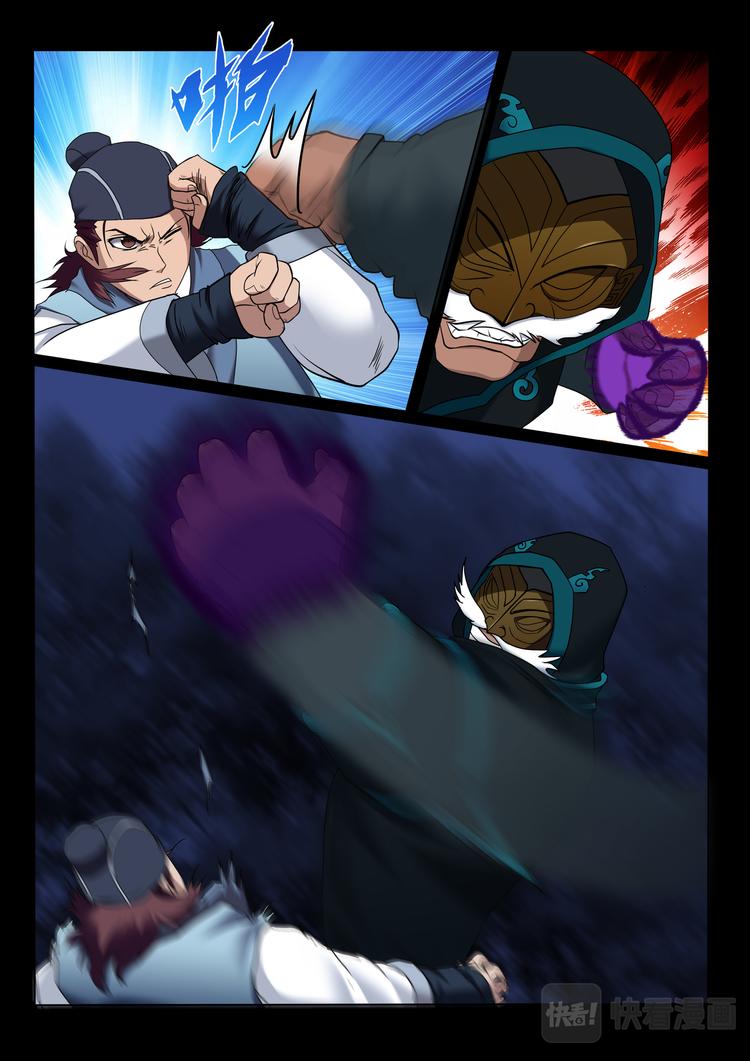 第17话：师门危机02-第17话