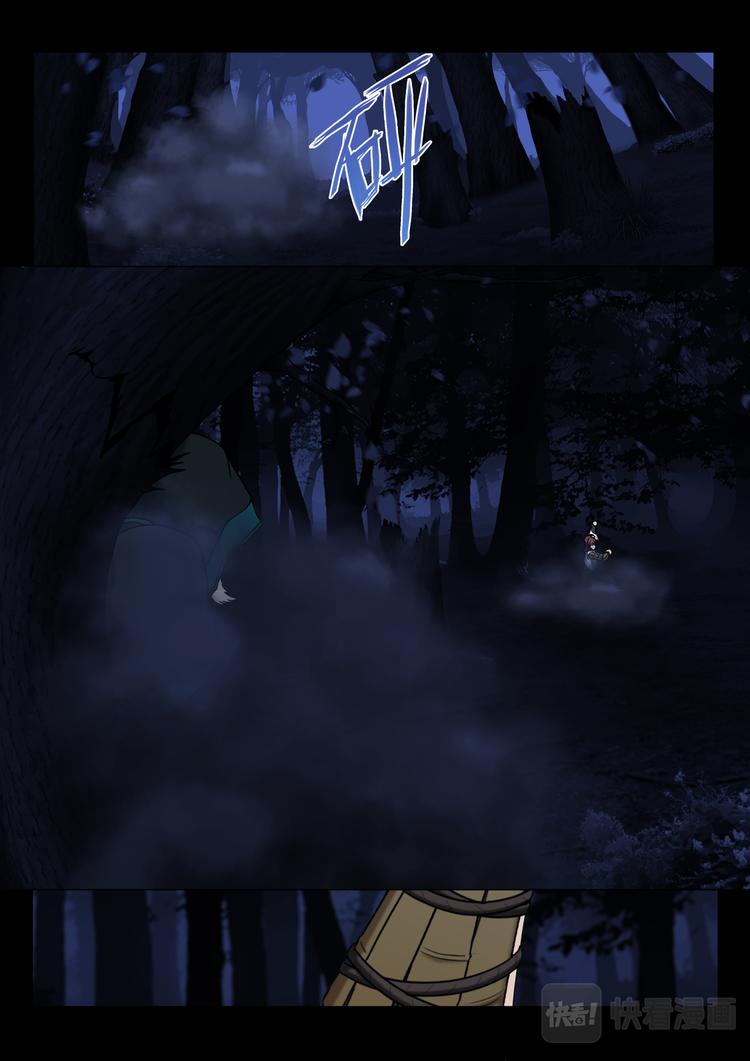 第17话：师门危机02-第17话