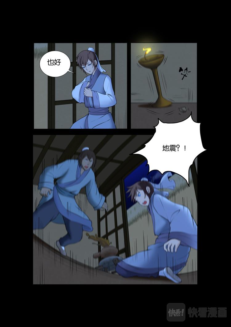 第19话：夜间相叙-第19话