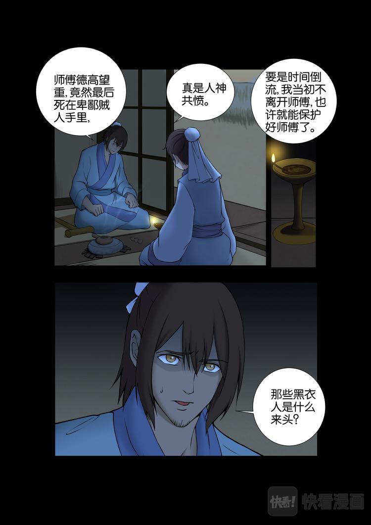 第19话：夜间相叙-第19话