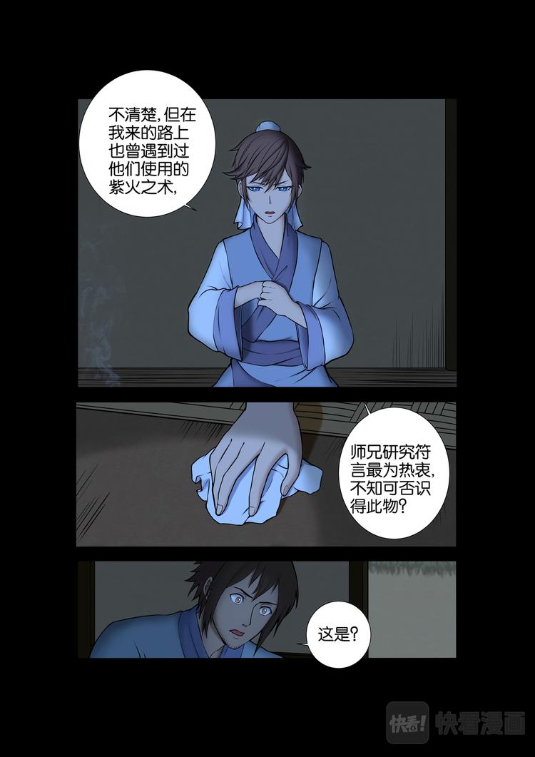 第19话：夜间相叙-第19话