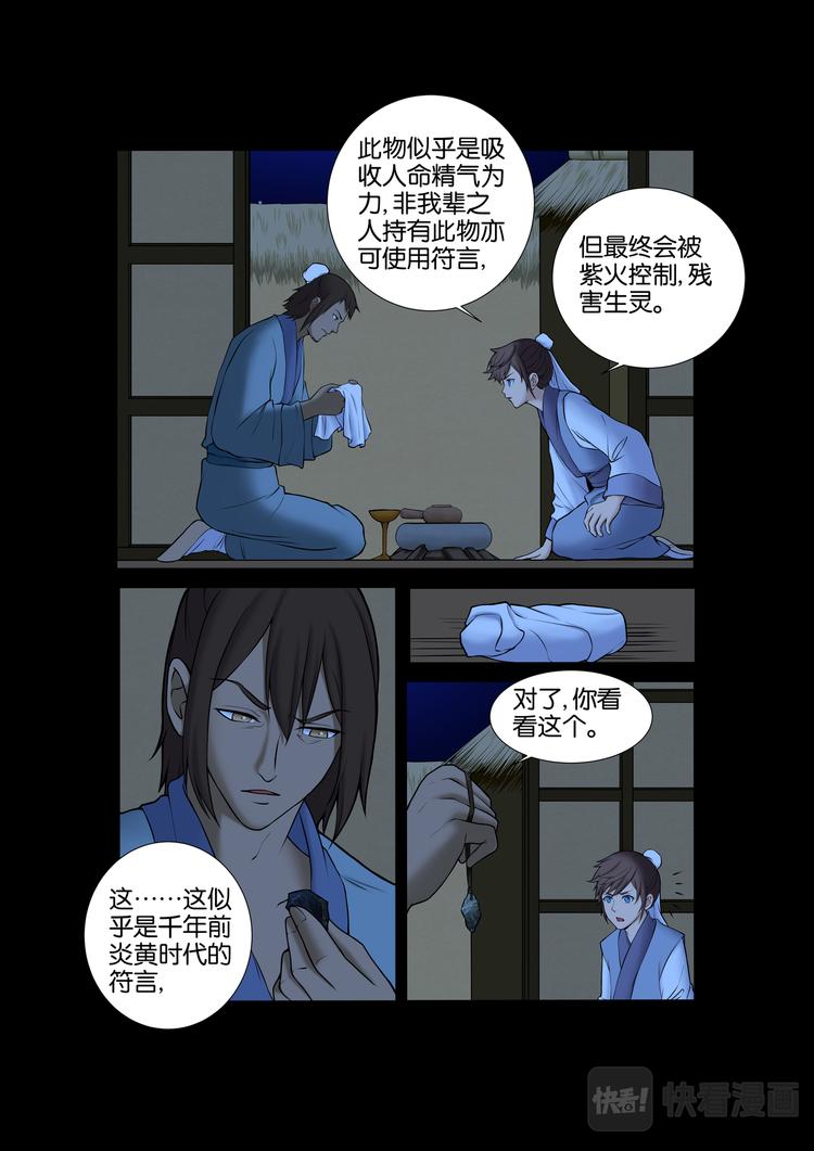 第19话：夜间相叙-第19话