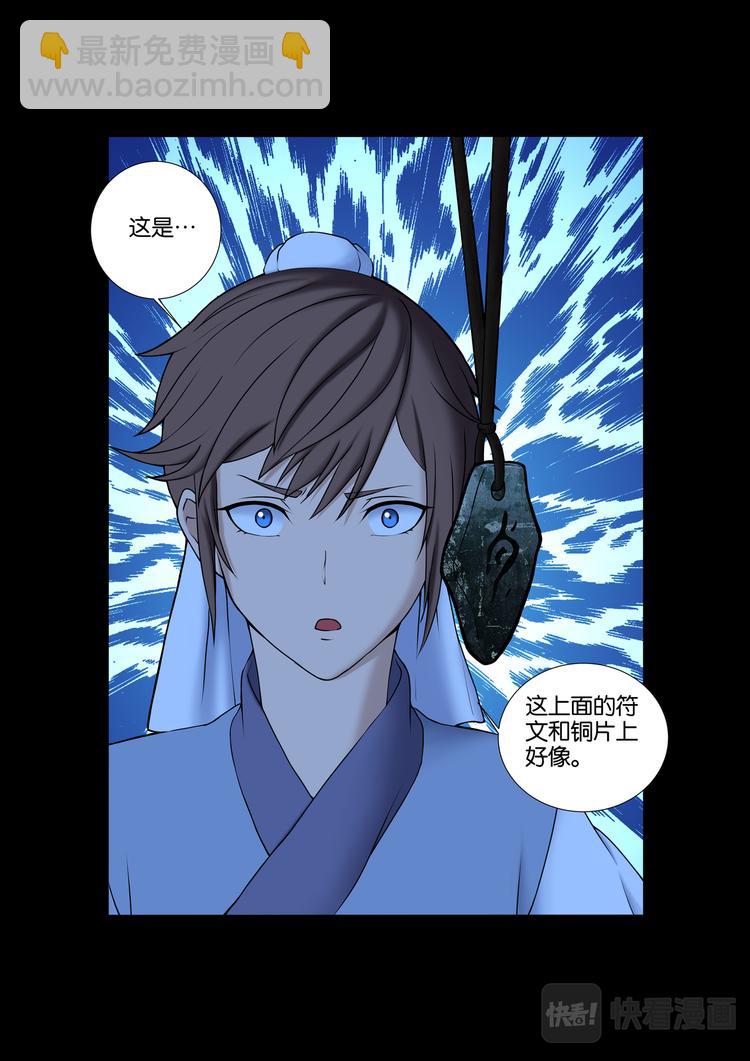 第19话：夜间相叙-第19话