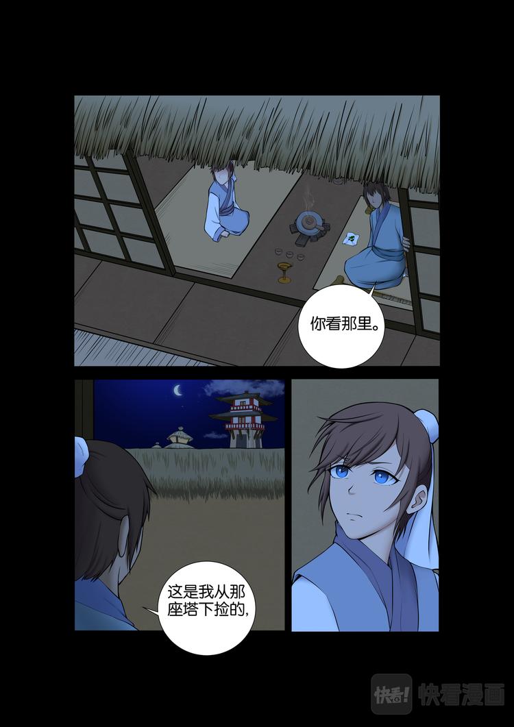 第19话：夜间相叙-第19话