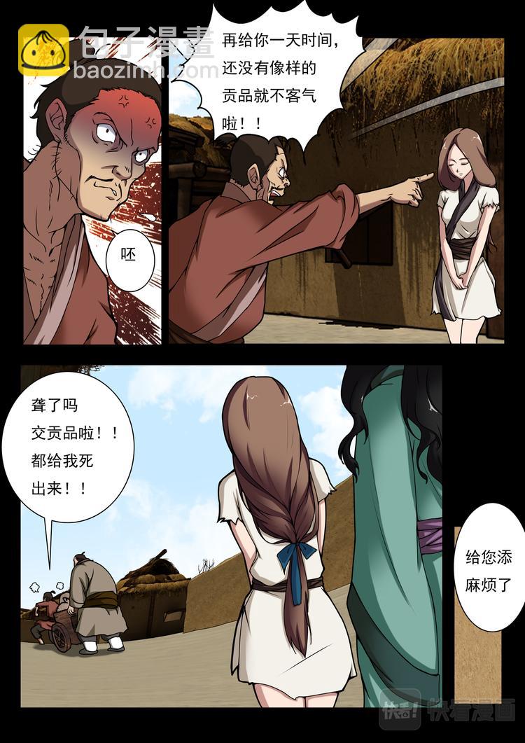 第3话：苏秦巧救阿稚-第3话