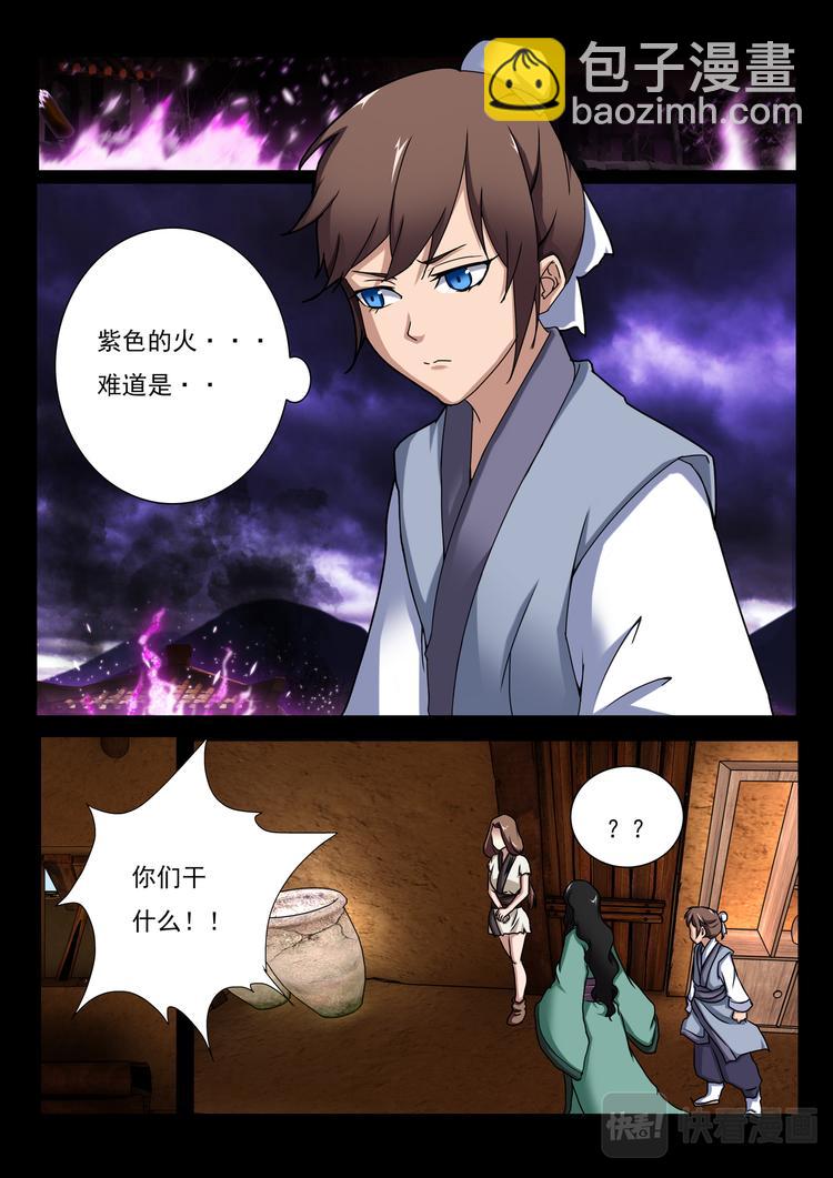 第3话：苏秦巧救阿稚-第3话