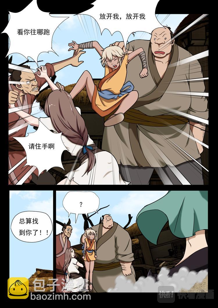 第3话：苏秦巧救阿稚-第3话