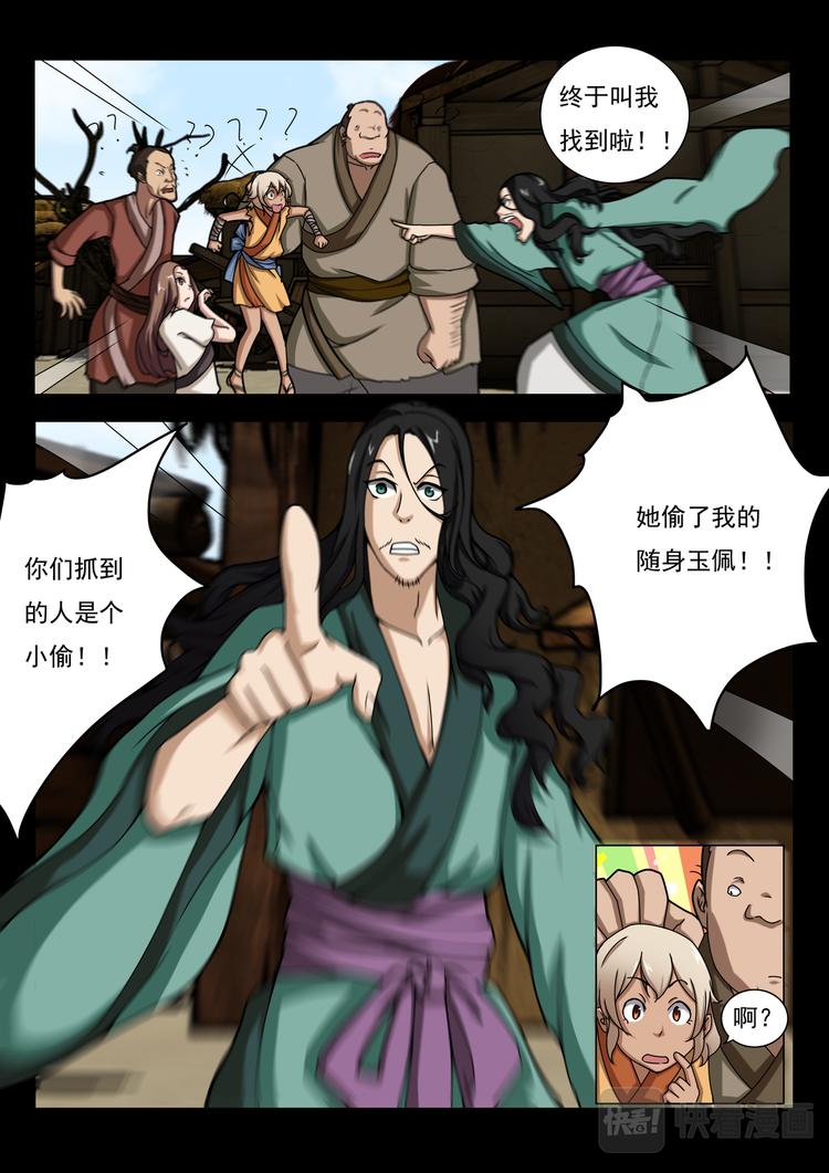 第3话：苏秦巧救阿稚-第3话