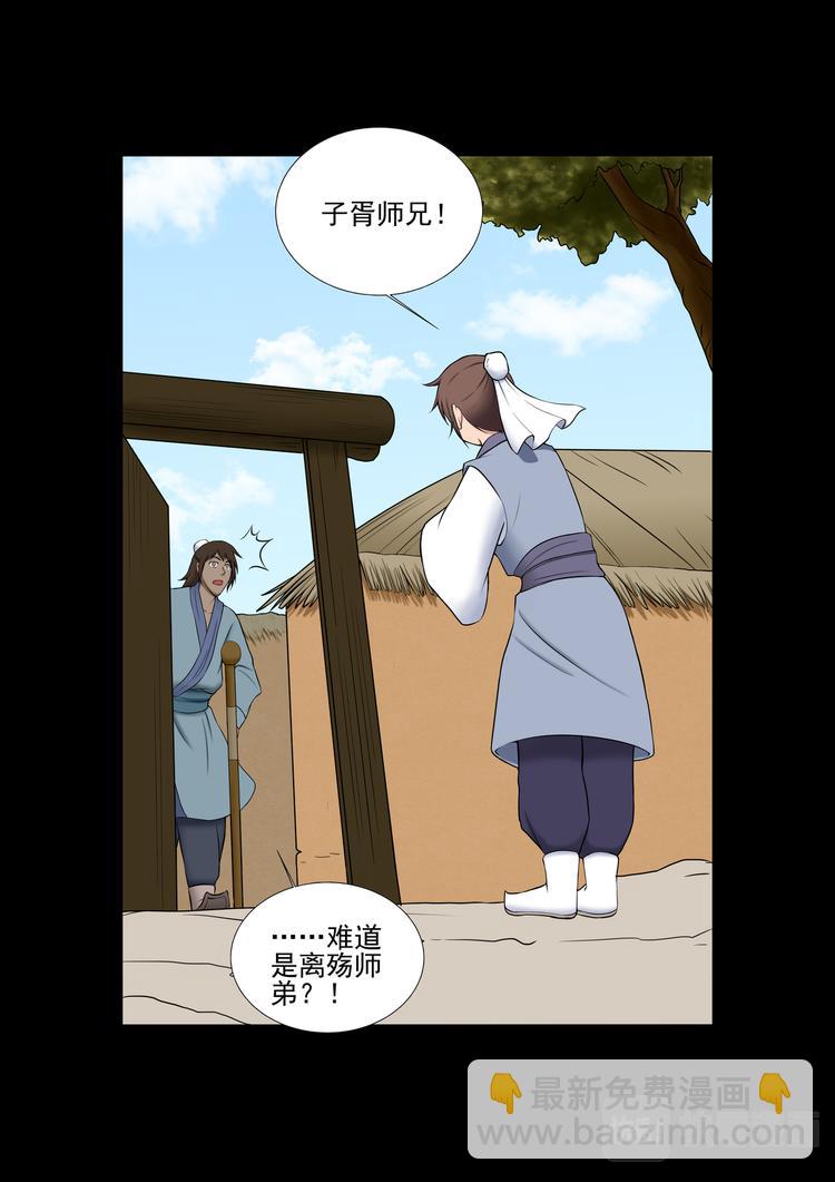 第21话：方城的怪异-第21话