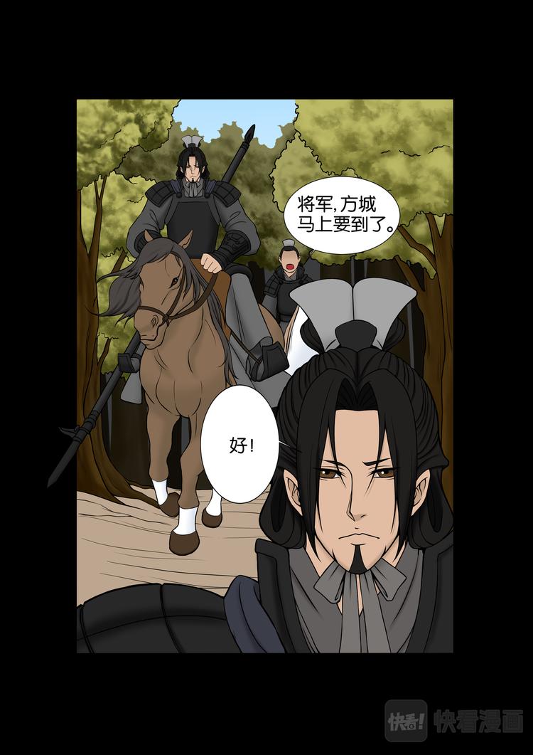 第21话：方城的怪异-第21话