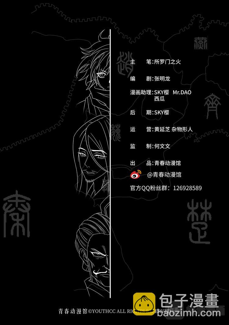 第21话：方城的怪异-第21话