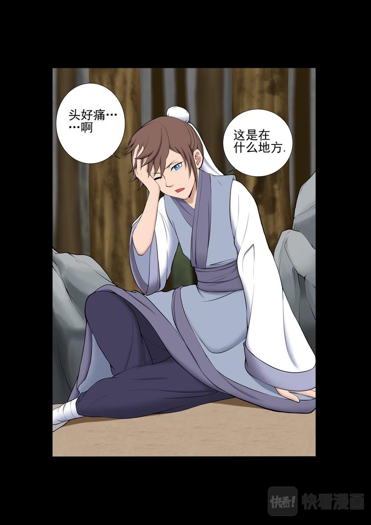 第21话：方城的怪异-第21话