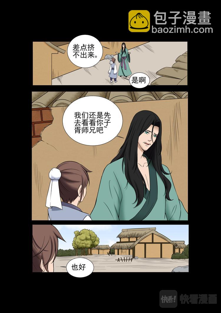 第21话：方城的怪异-第21话