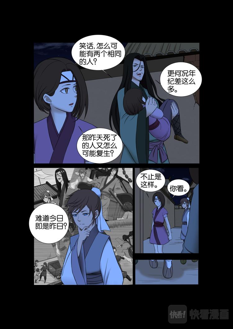 第23话：昨日即是今日-第23话