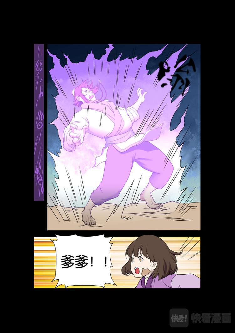 第25话：那天&hellip;&hellip;-第25话