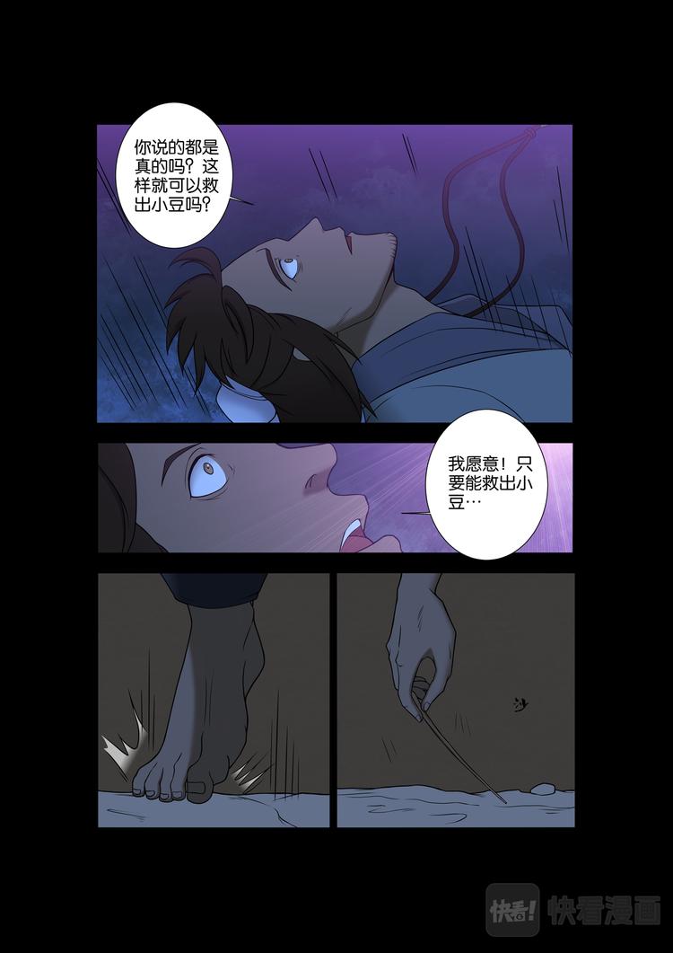 第25话：那天&hellip;&hellip;-第25话