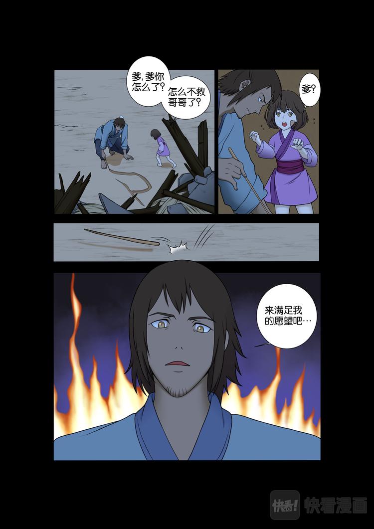 第25话：那天&hellip;&hellip;-第25话