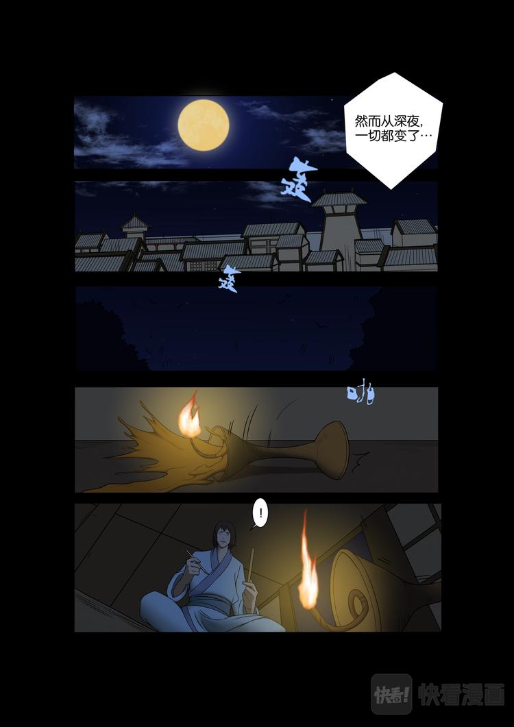 第25话：那天&hellip;&hellip;-第25话