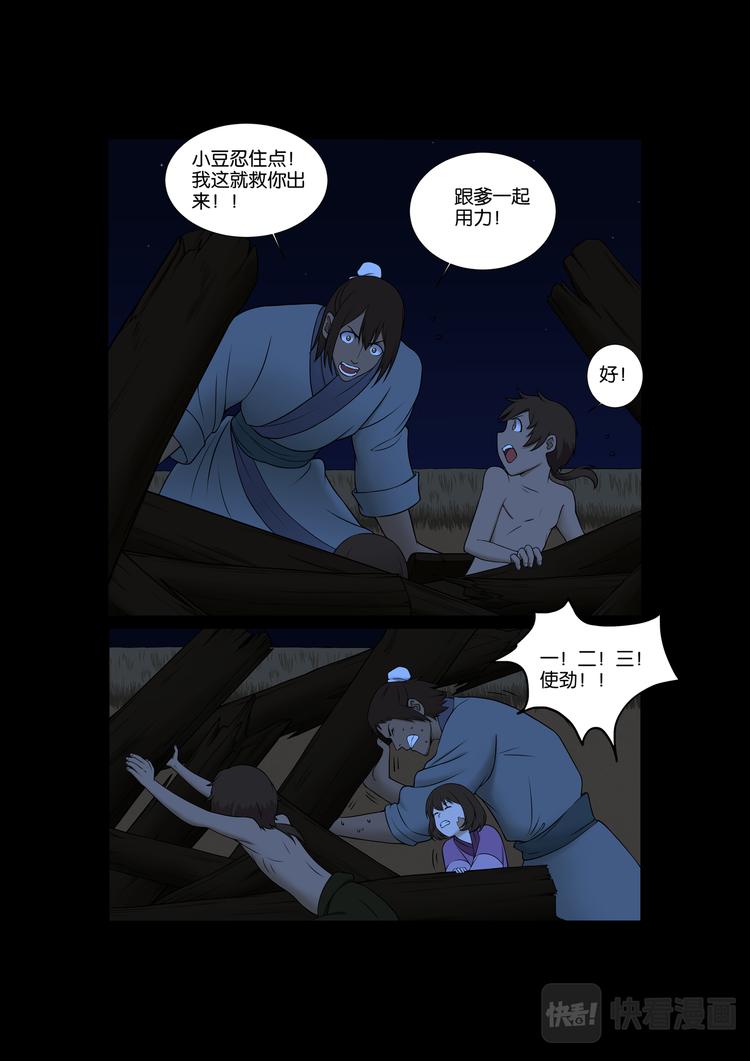 第25话：那天&hellip;&hellip;-第25话