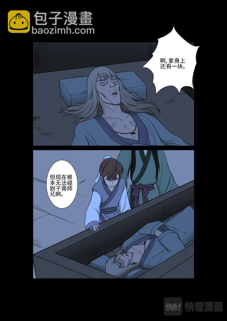 第27话：苏醒-第27话