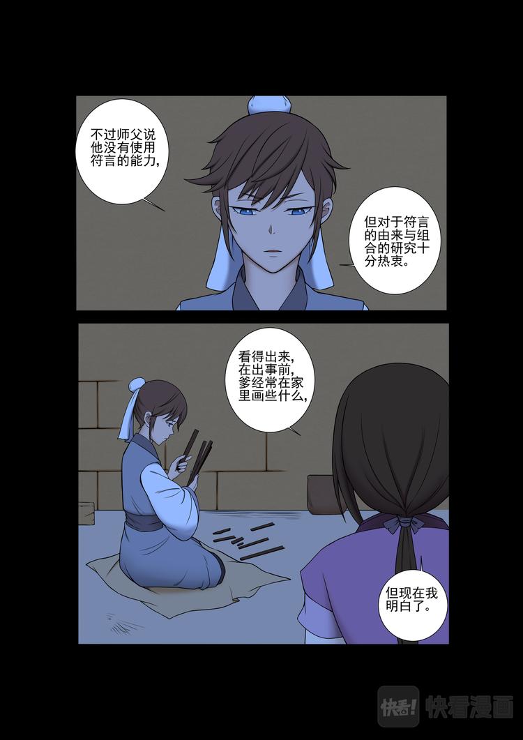 第27话：苏醒-第27话