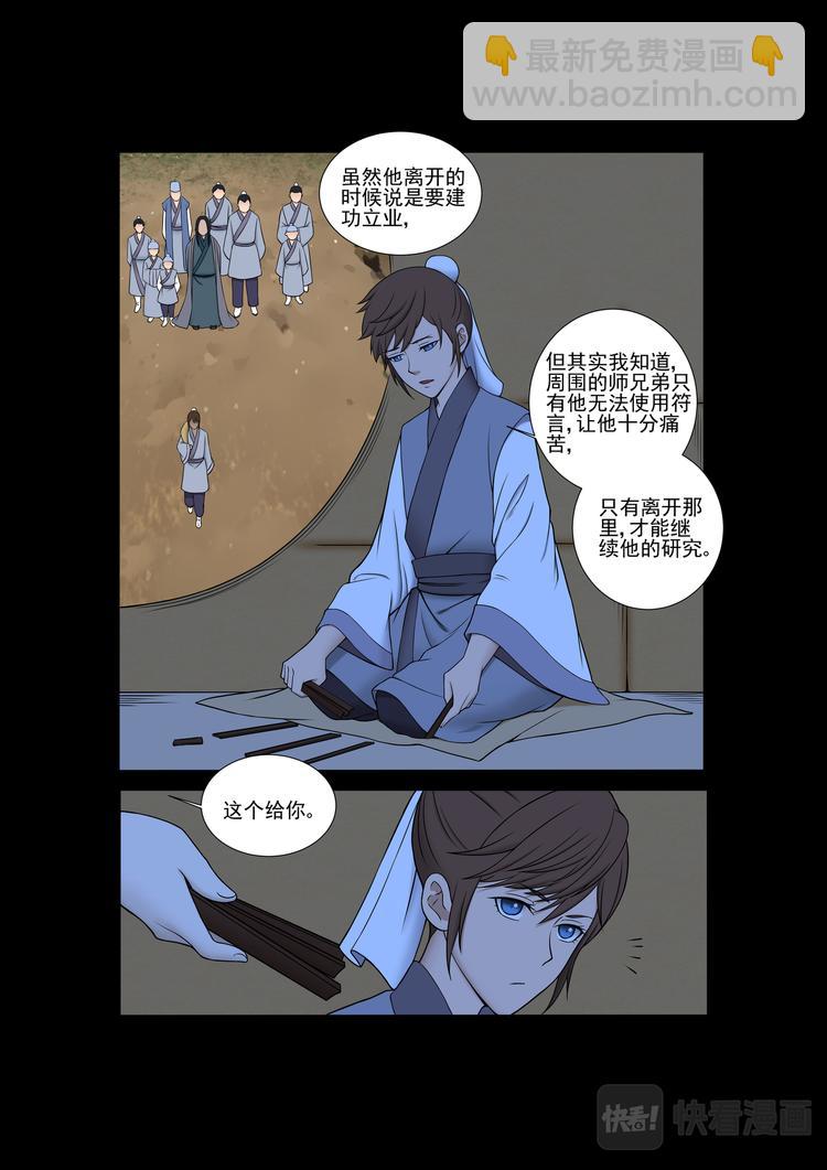 第27话：苏醒-第27话