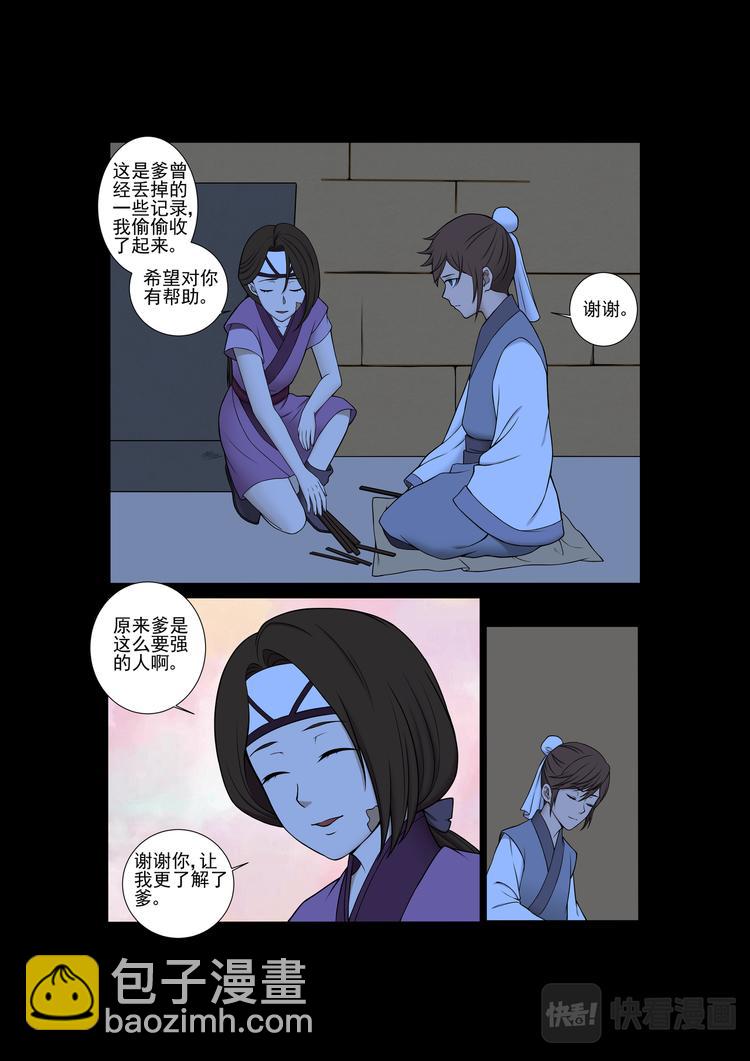 第27话：苏醒-第27话