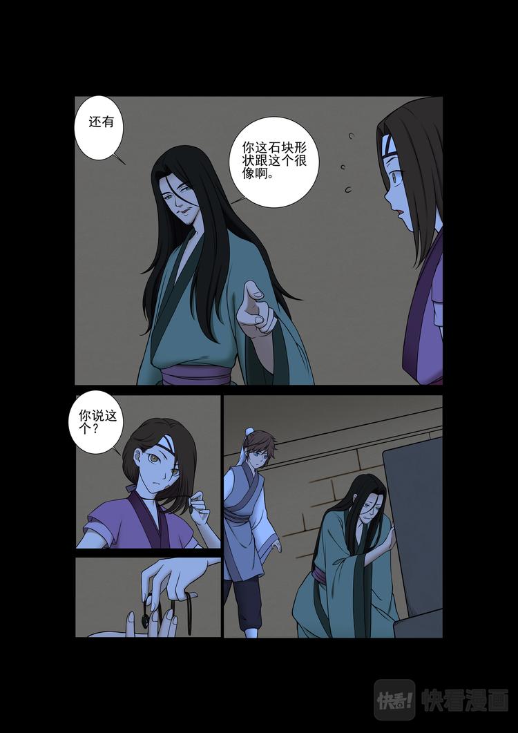 第27话：苏醒-第27话