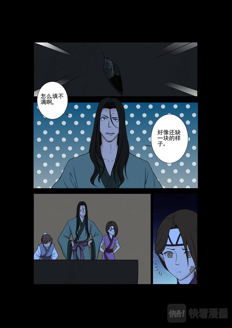 第27话：苏醒-第27话