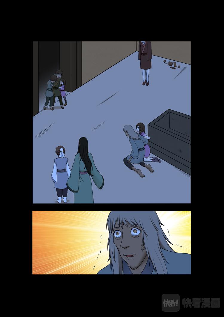 第29话：天下之主蚕丛-第29话