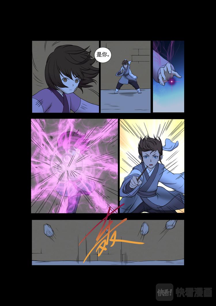 第29话：天下之主蚕丛-第29话