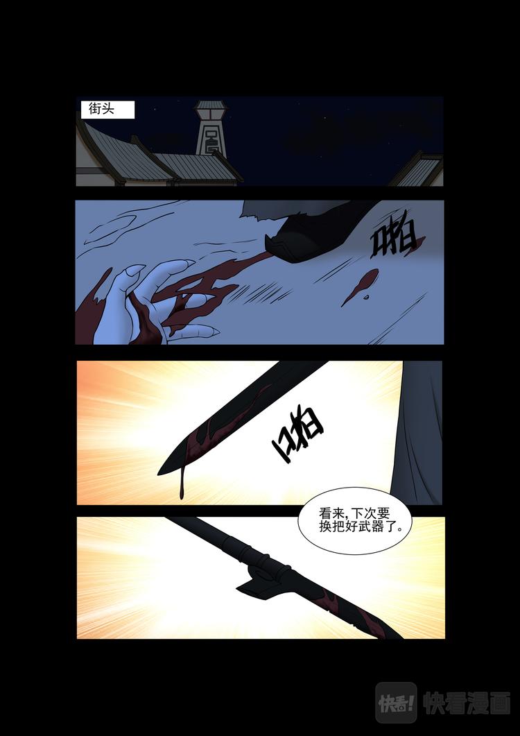 第29话：天下之主蚕丛-第29话