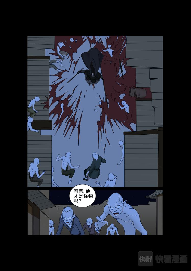 第29话：天下之主蚕丛-第29话