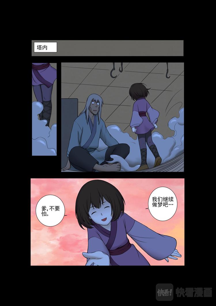 第29话：天下之主蚕丛-第29话