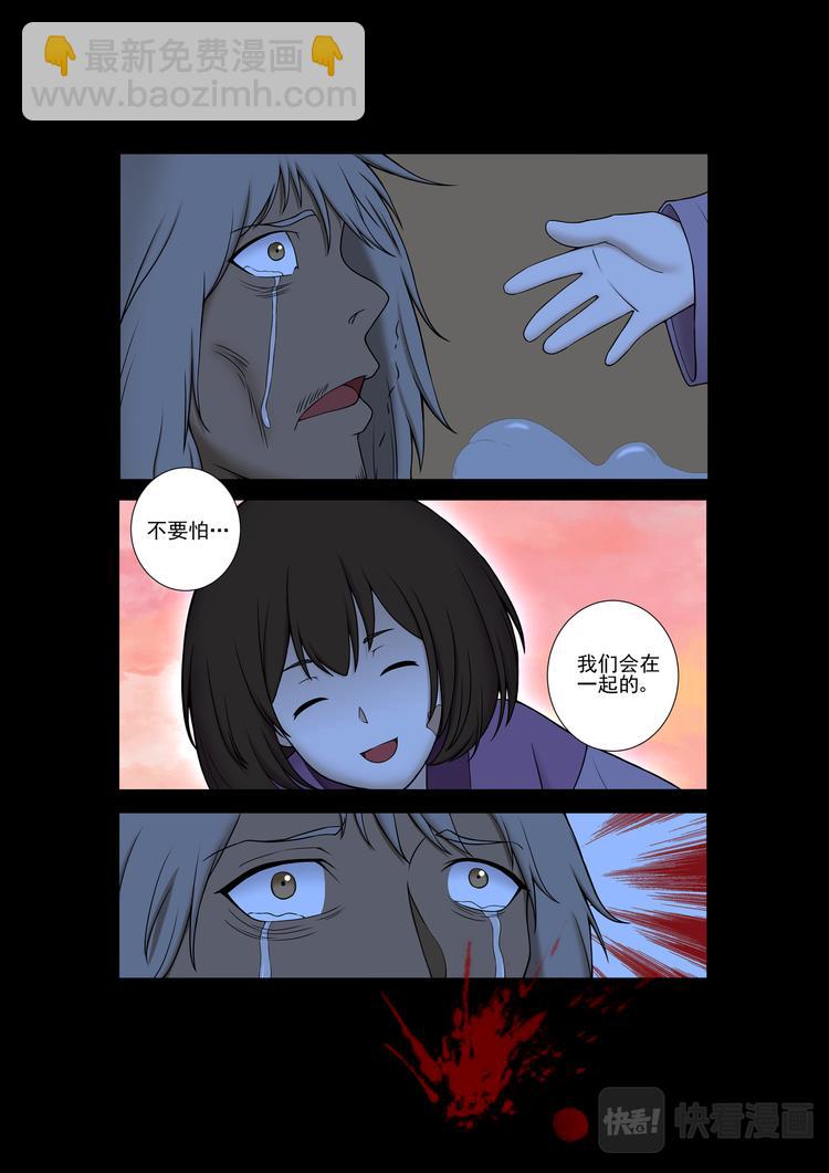 第29话：天下之主蚕丛-第29话