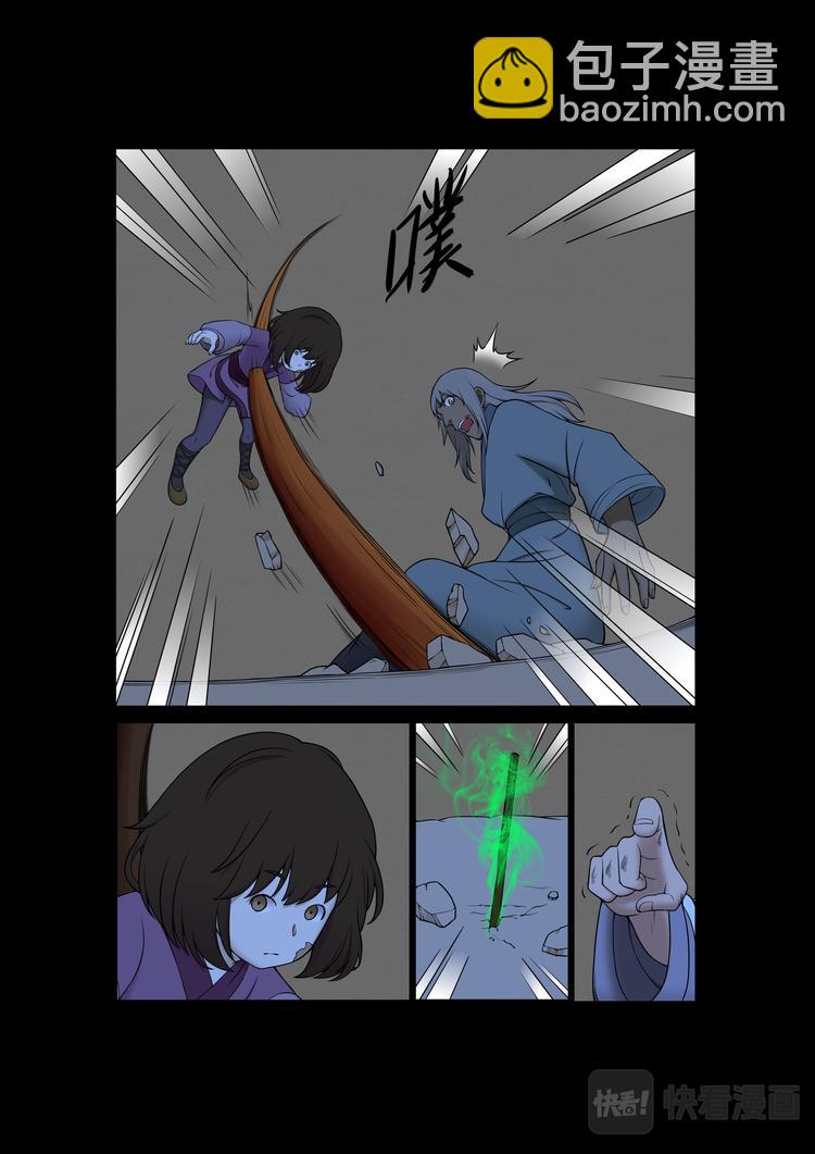 第29话：天下之主蚕丛-第29话