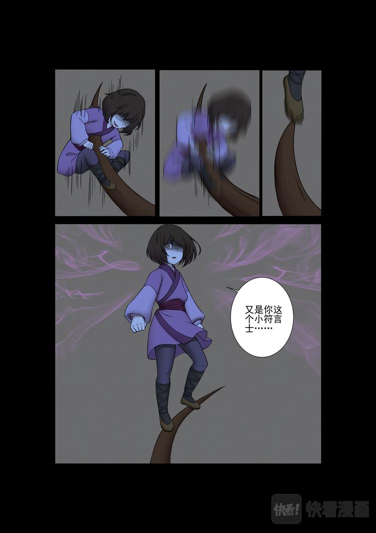 第29话：天下之主蚕丛-第29话