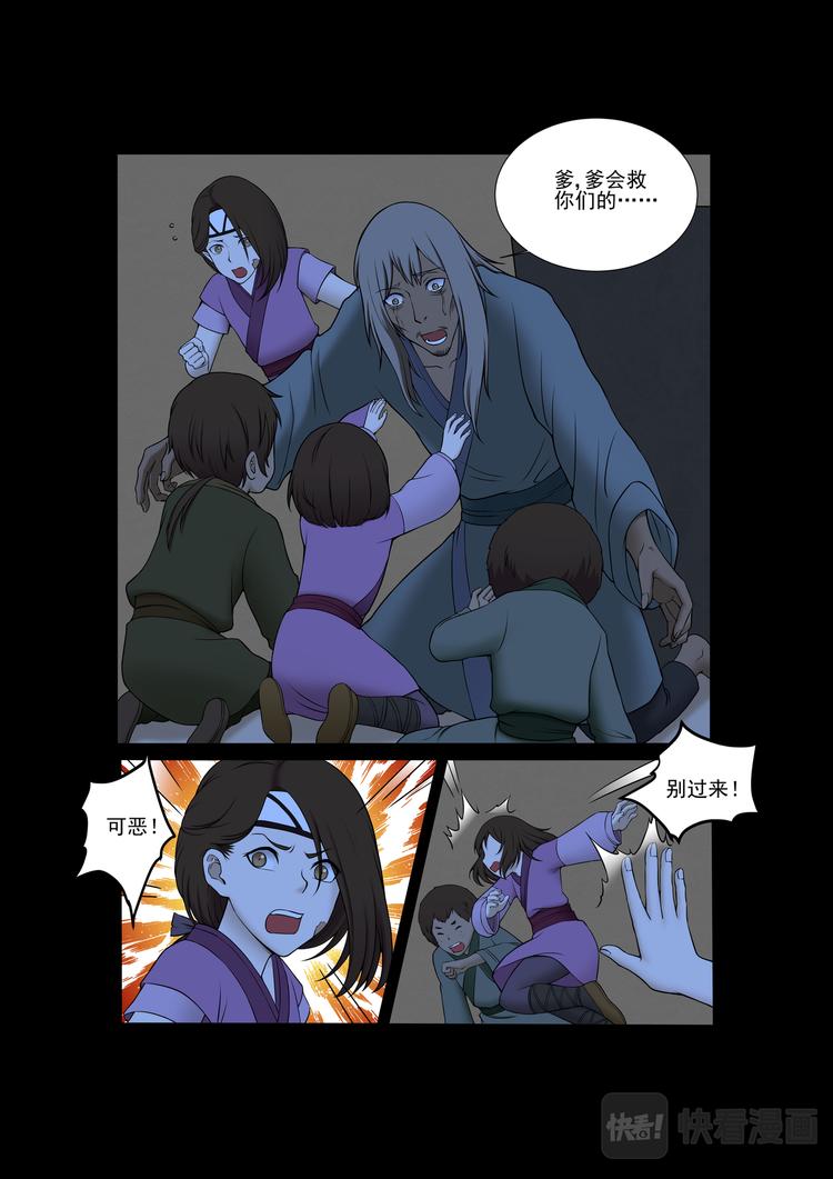 第29话：天下之主蚕丛-第29话