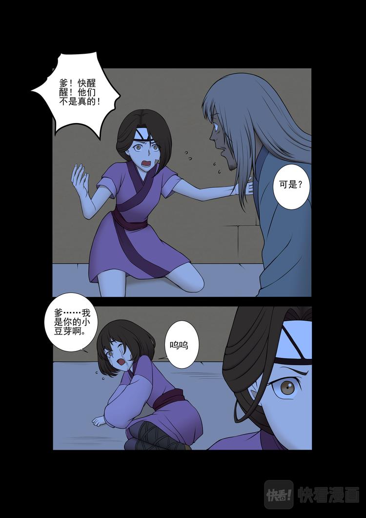 第29话：天下之主蚕丛-第29话