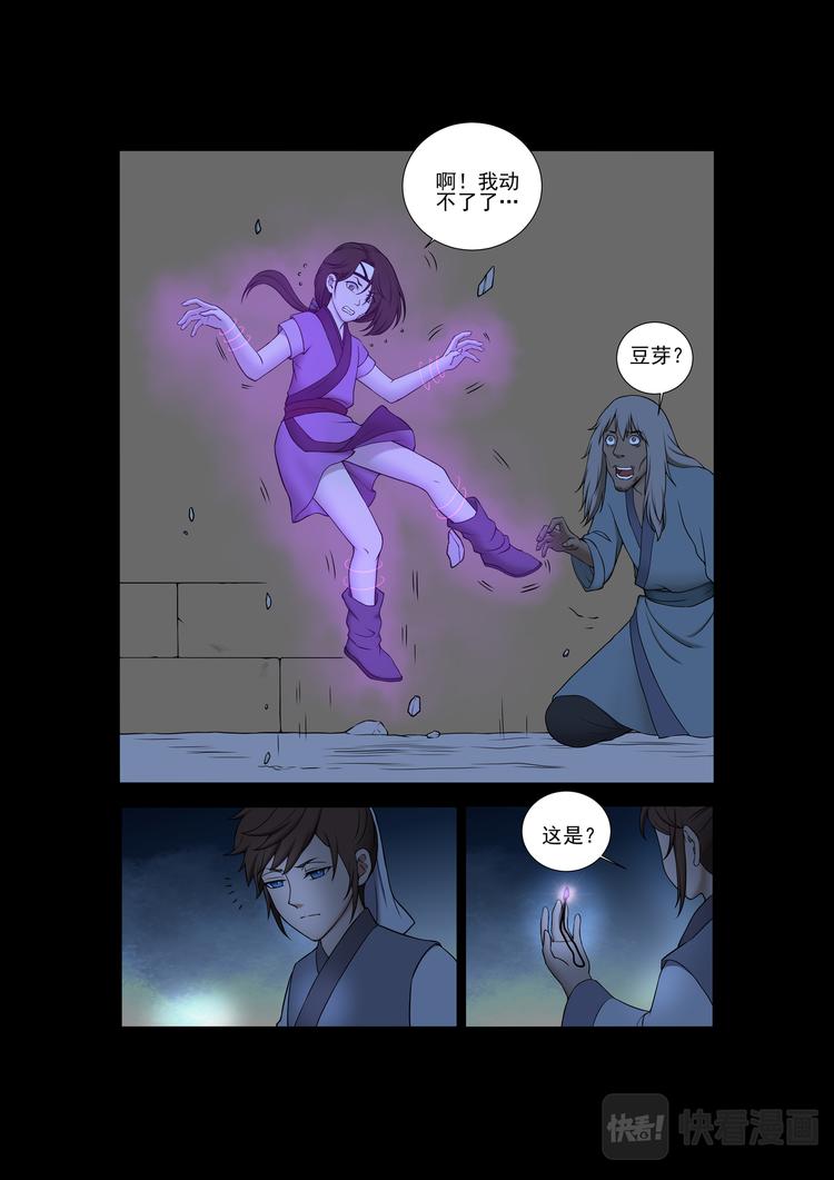 第29话：天下之主蚕丛-第29话