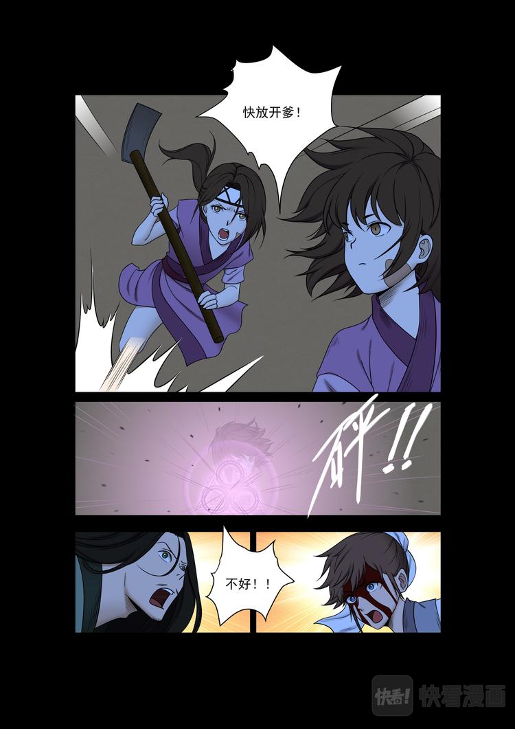 第31话：方塔内激战02-第31话