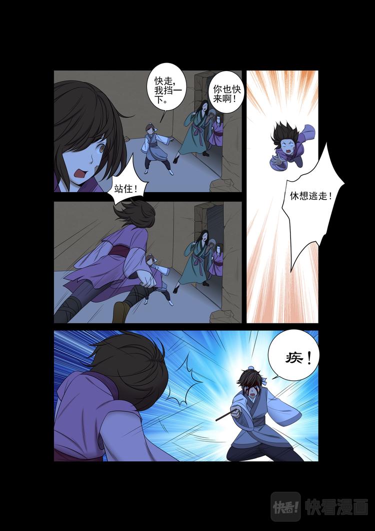 第31话：方塔内激战02-第31话