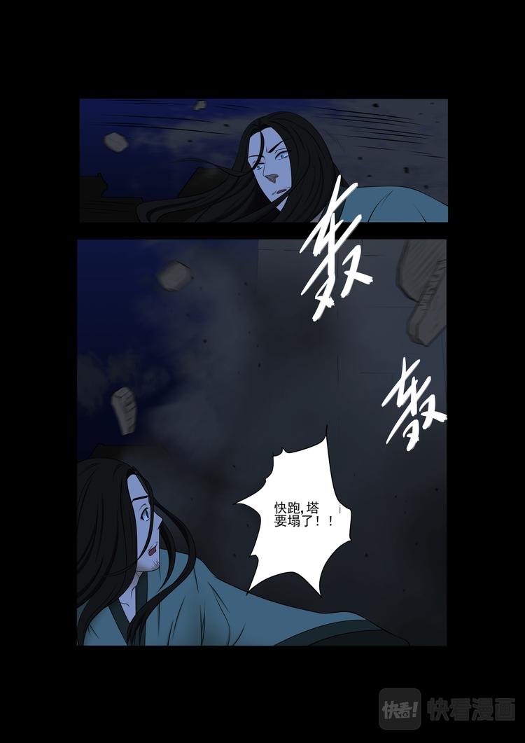 第31话：方塔内激战02-第31话