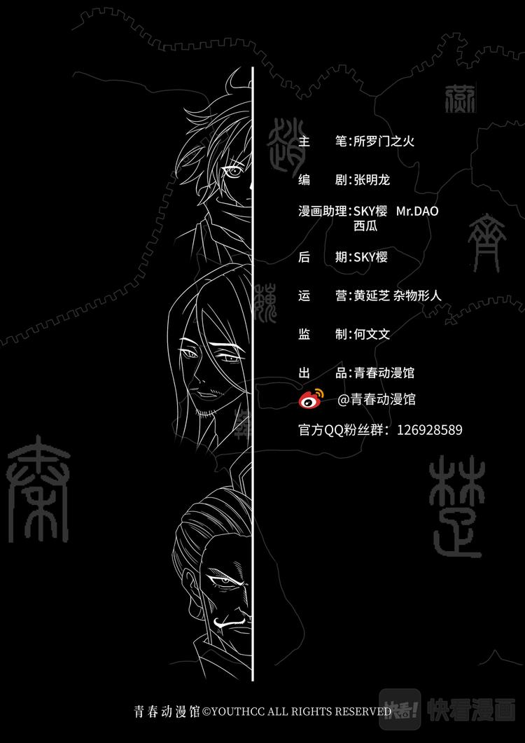 雲海異聞志 - 第31話：方塔內激戰02 - 5