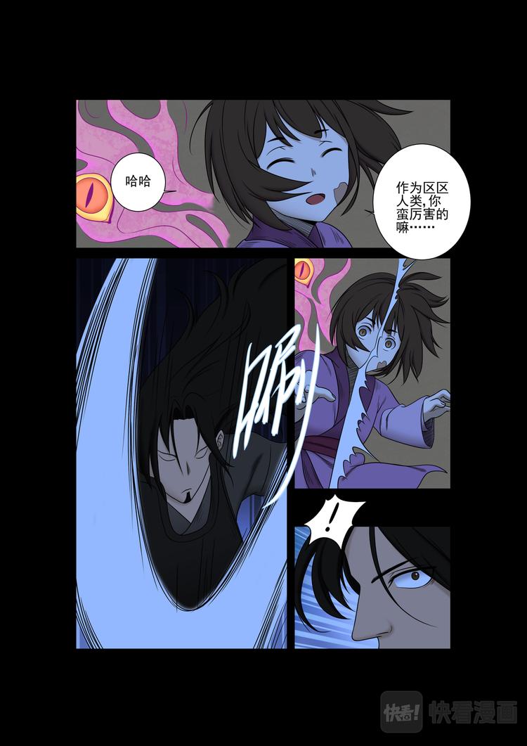 第31话：方塔内激战02-第31话