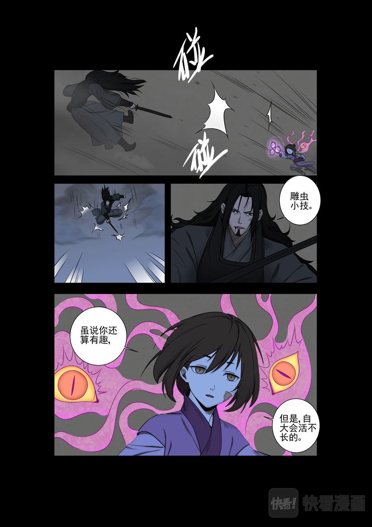 第31话：方塔内激战02-第31话