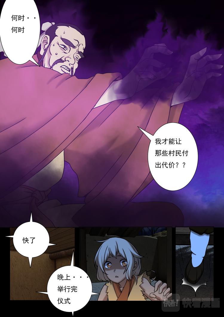 第5话：查探-第5话